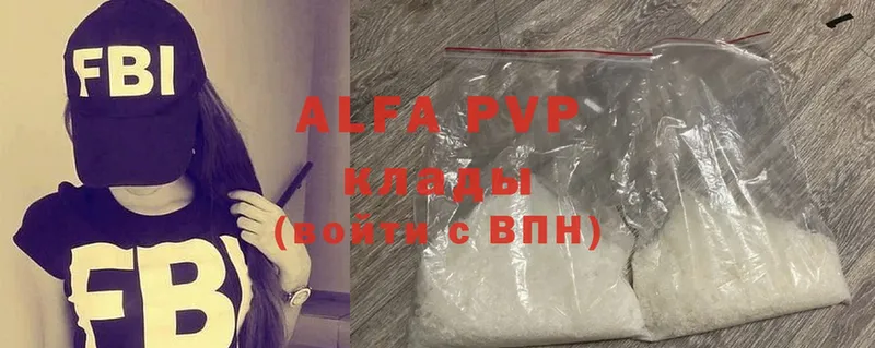 Alpha PVP СК КРИС  хочу   Богородицк 