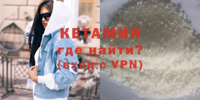 сколько стоит  Богородицк  Кетамин VHQ 