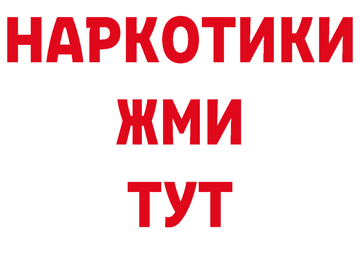 Как найти наркотики? площадка официальный сайт Богородицк