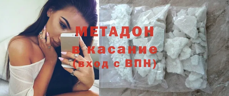 МЕТАДОН methadone  где продают   Богородицк 